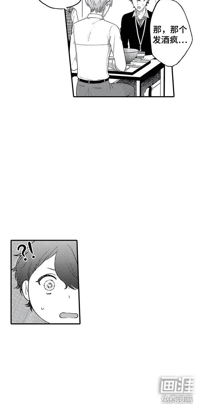 第18话14