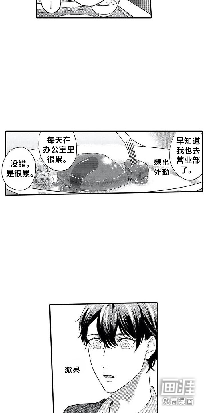 第18话8