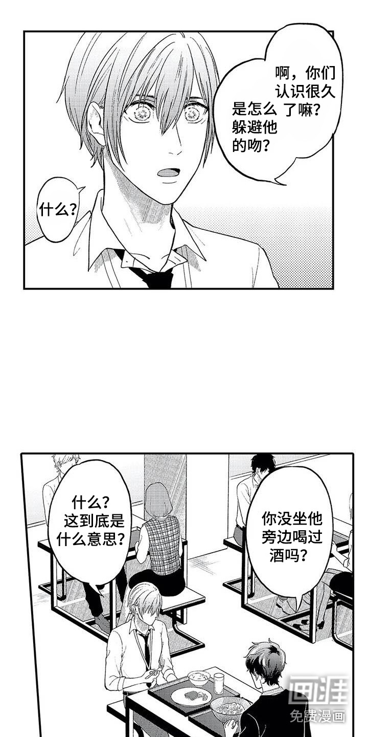 第18话11