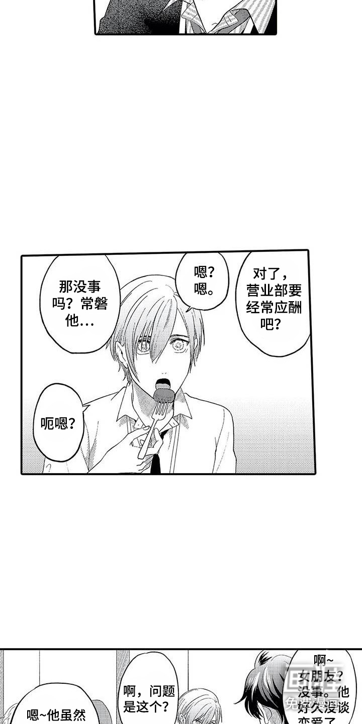 第18话9