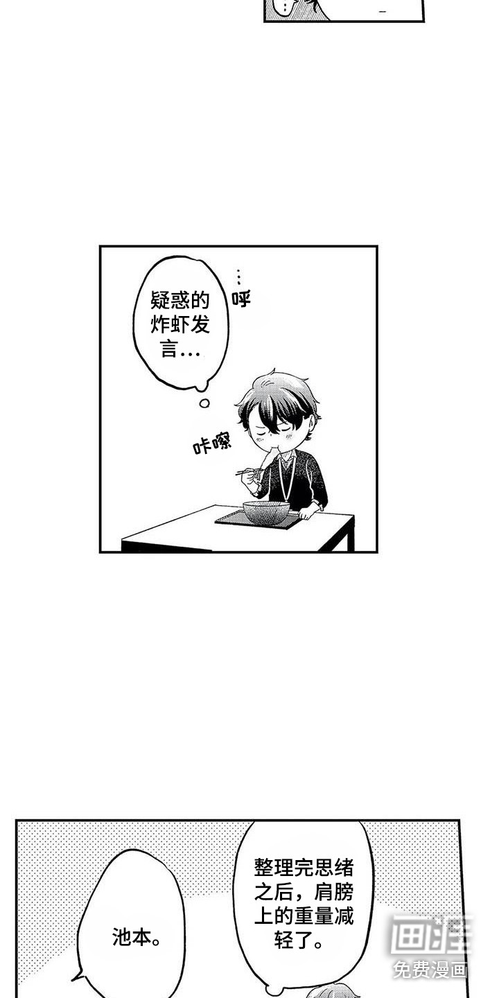第18话5