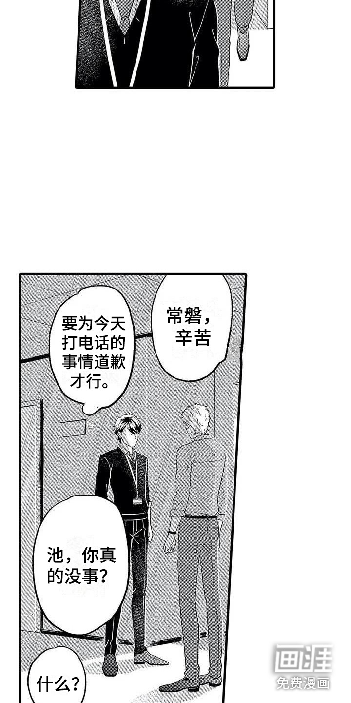 第17话14