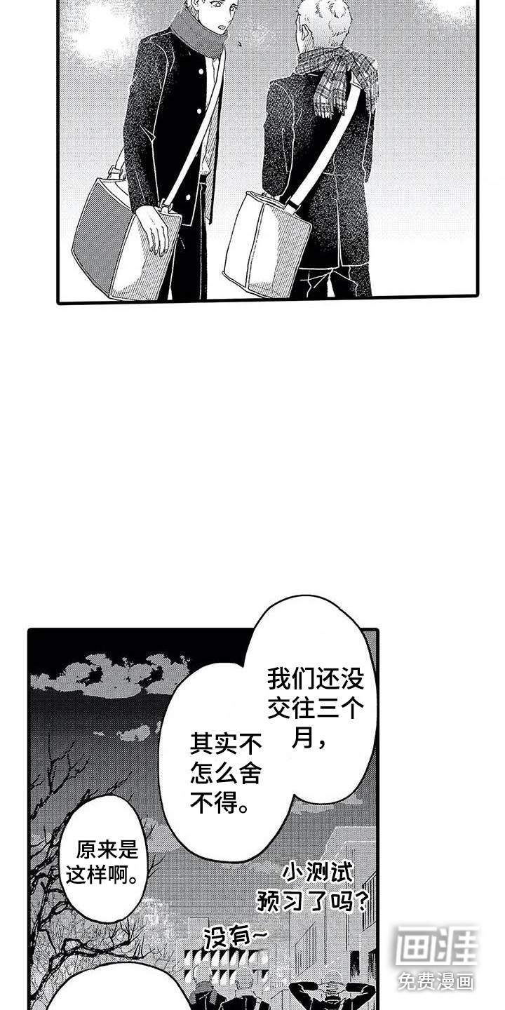 第17话3