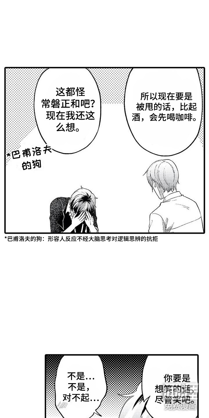 第17话8