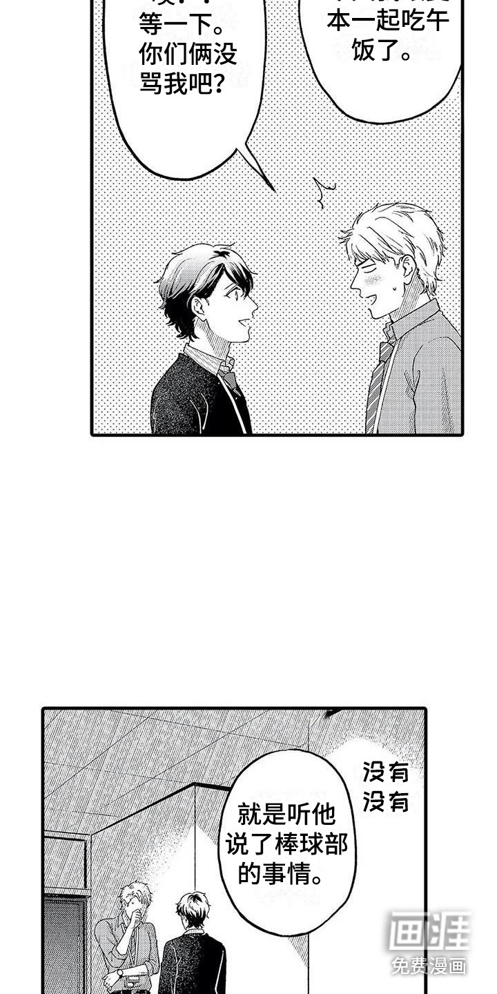 第17话17