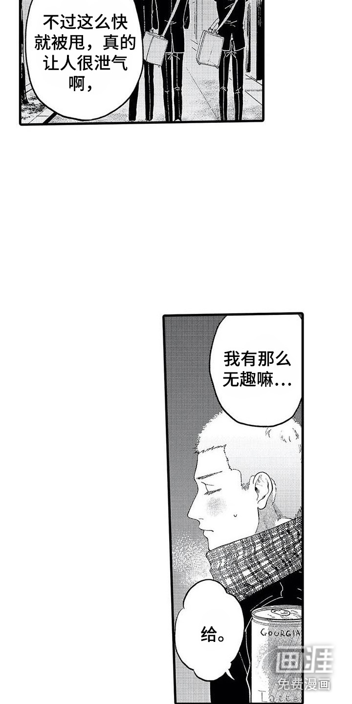 第17话4