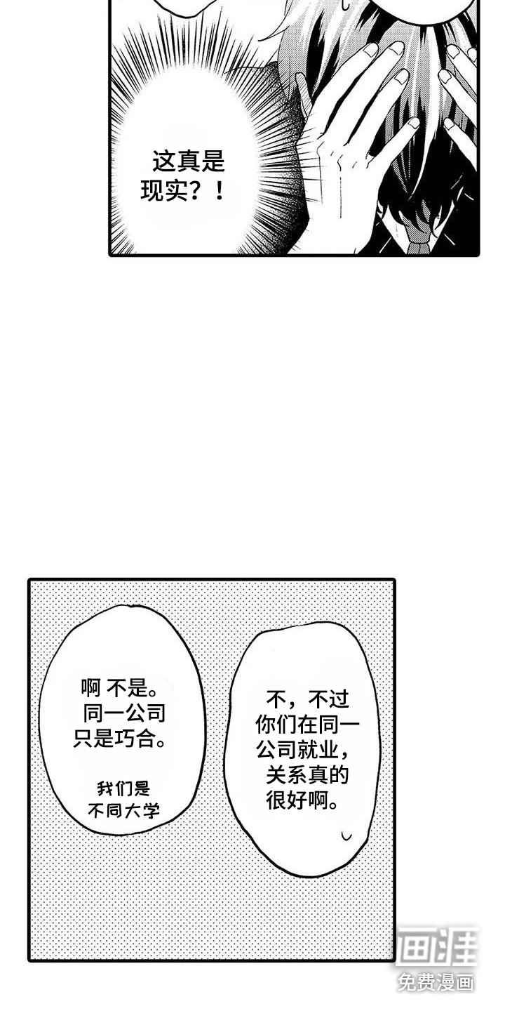 第17话9