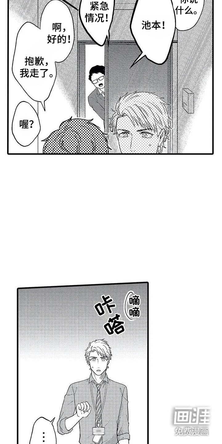 第17话25