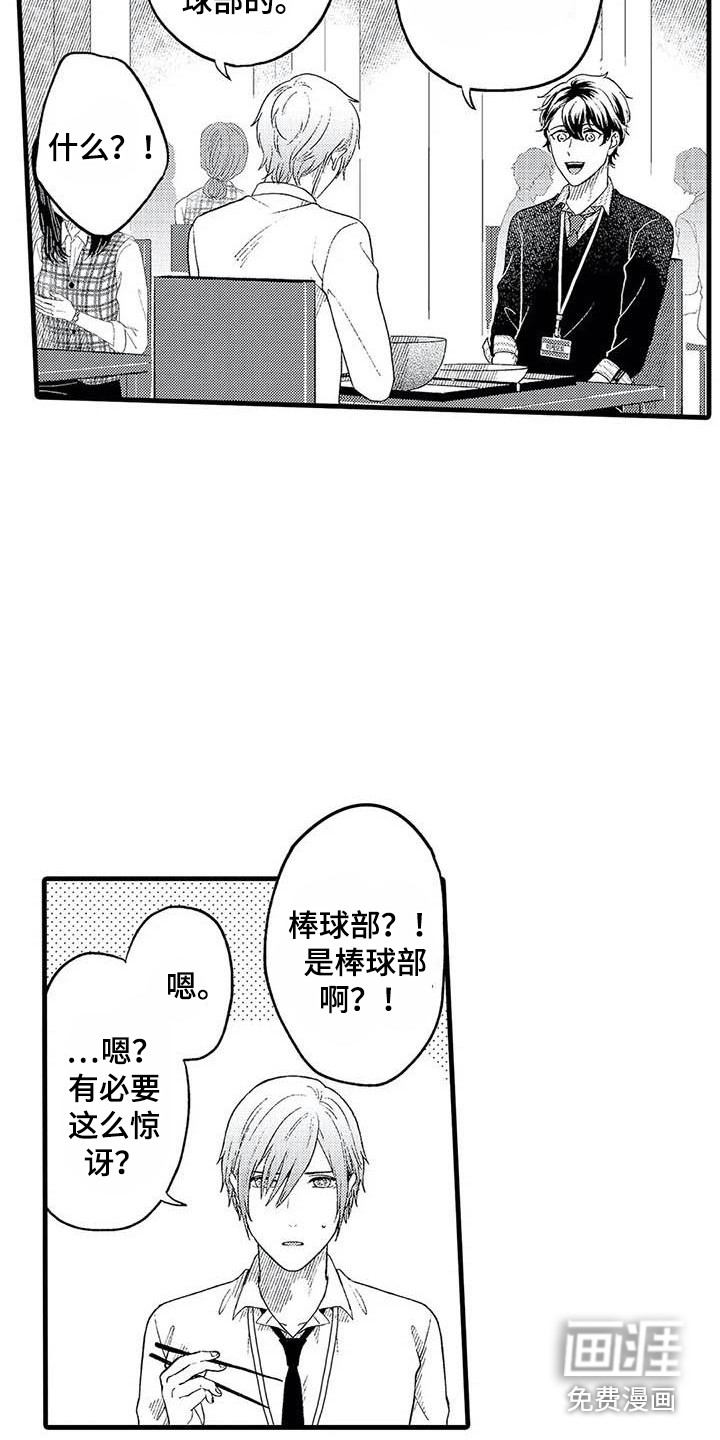 第16话18