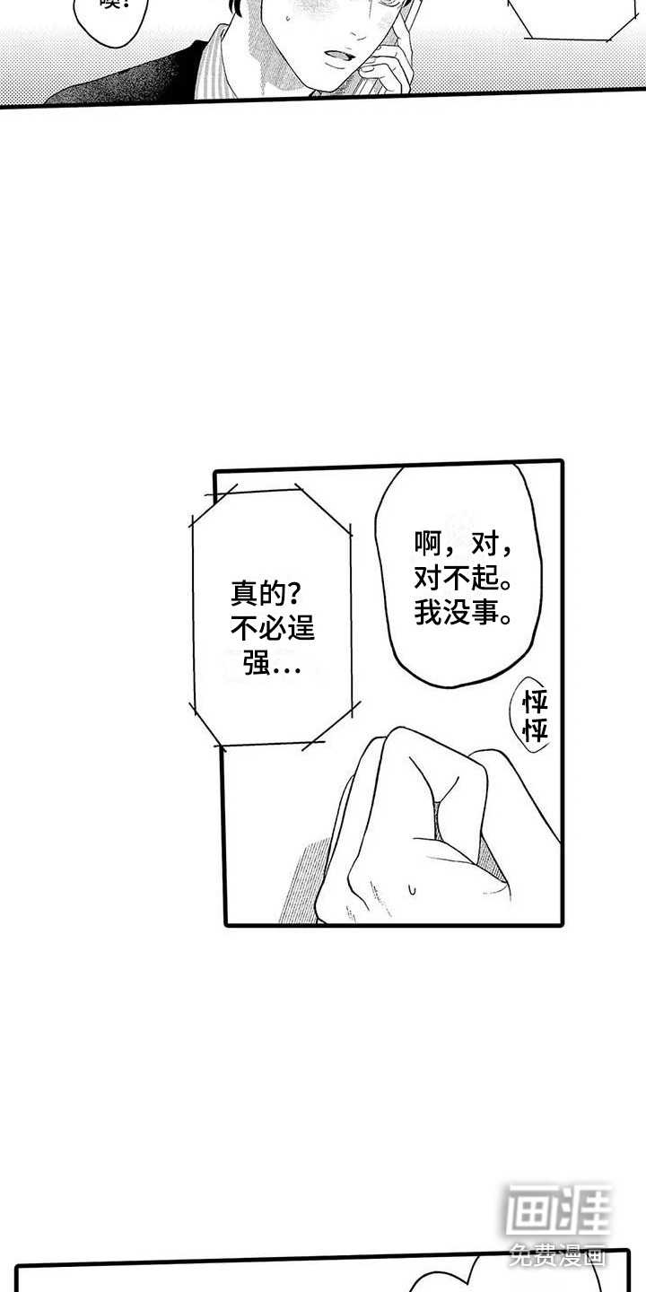 第16话9