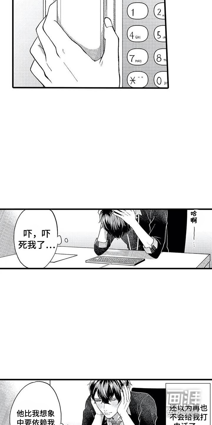 第16话3