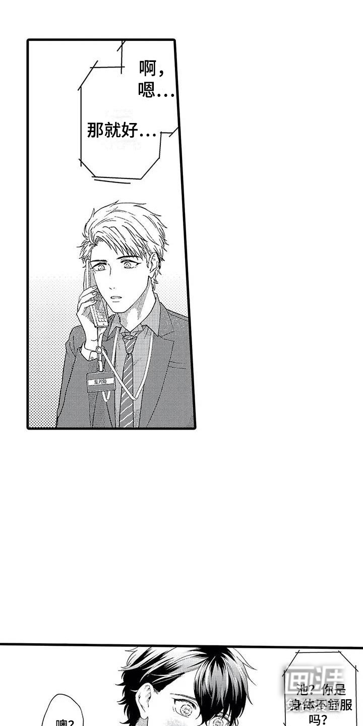 第16话8