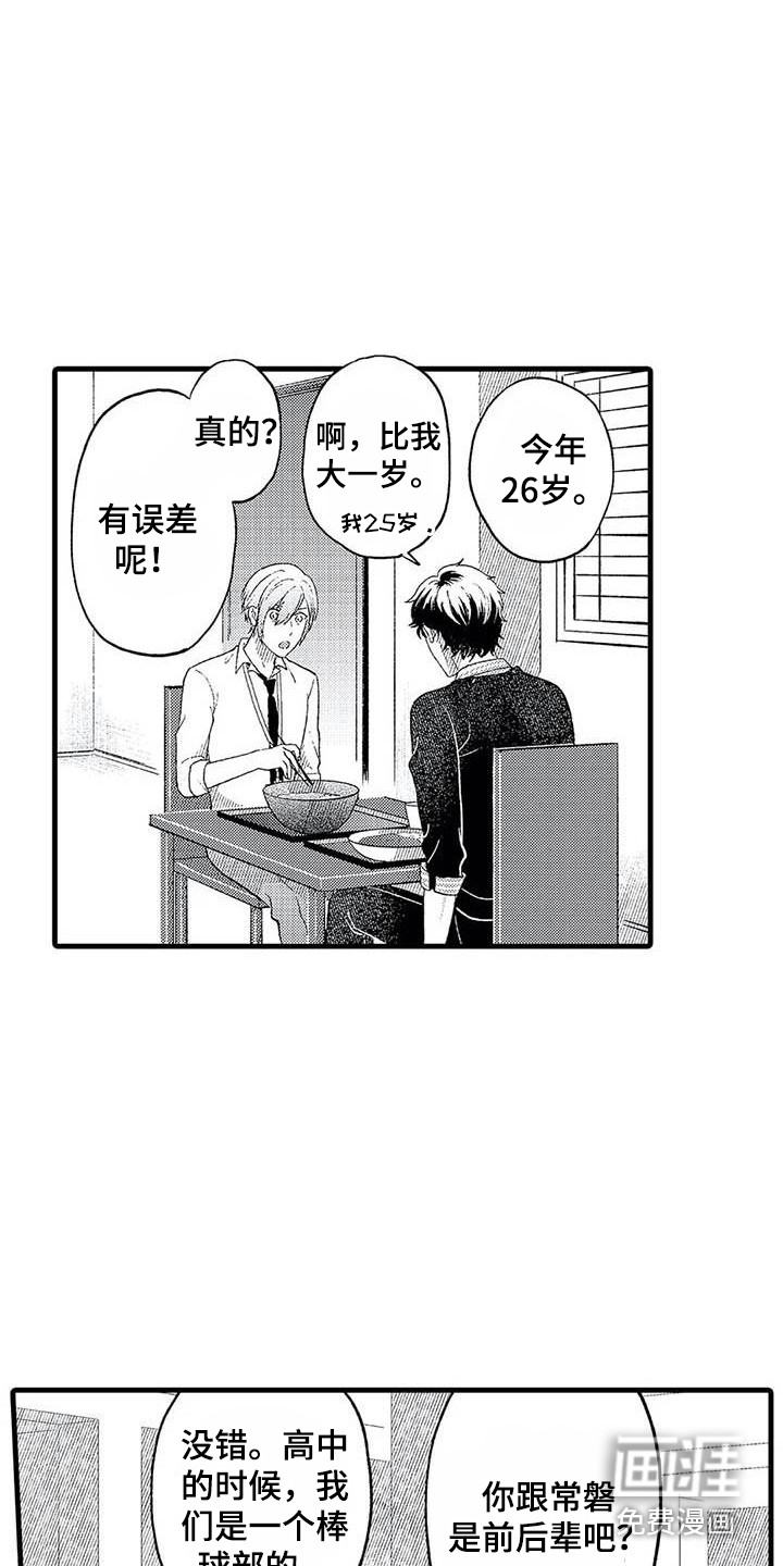 第16话17