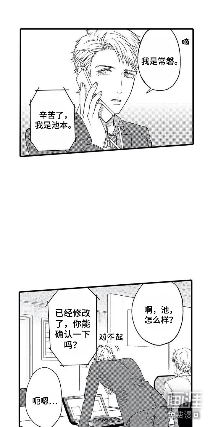 第16话6