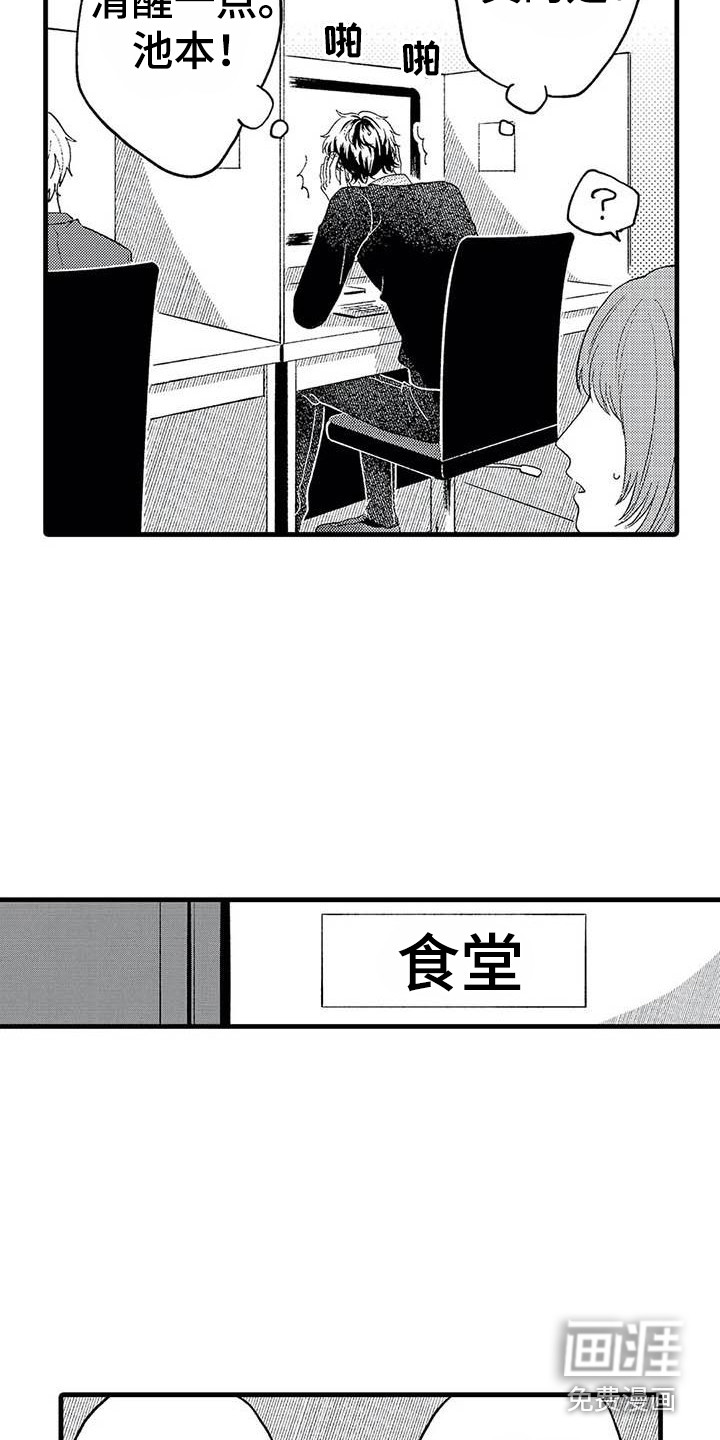第16话12
