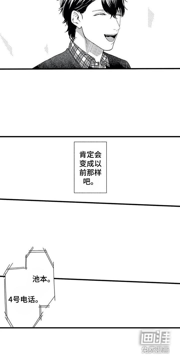 第15话16
