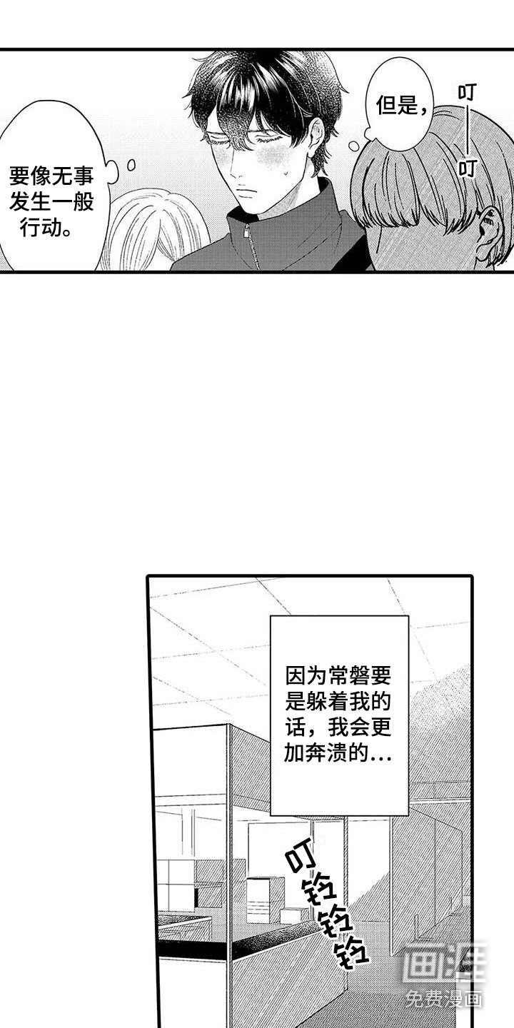 第14话2
