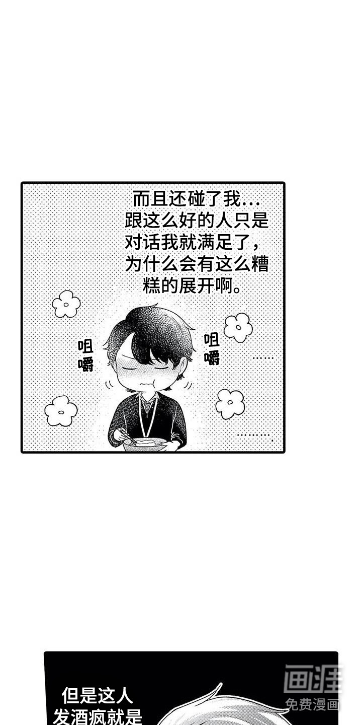 第14话11