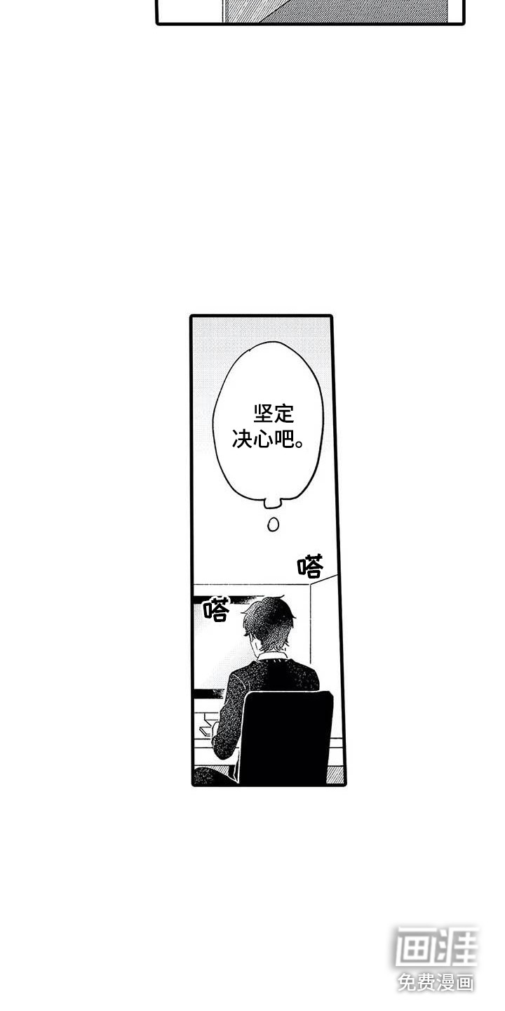 第14话3