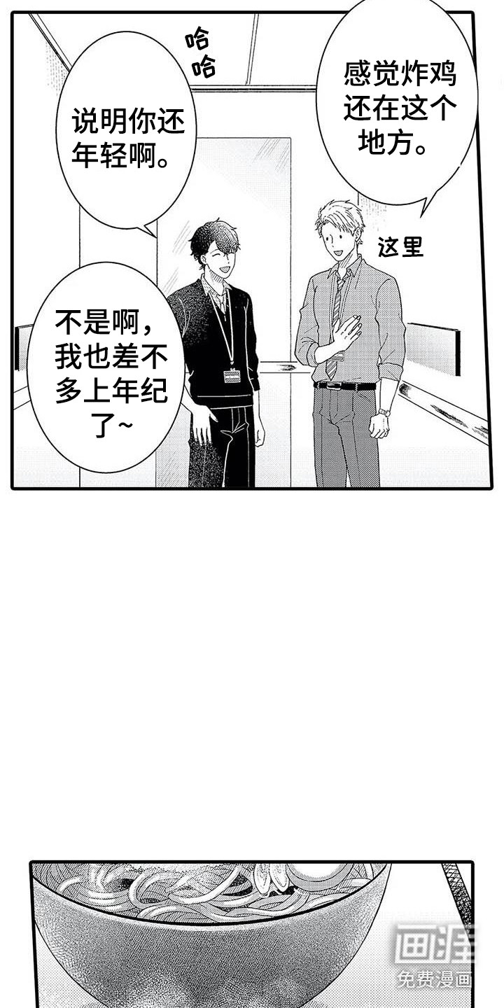 第14话7