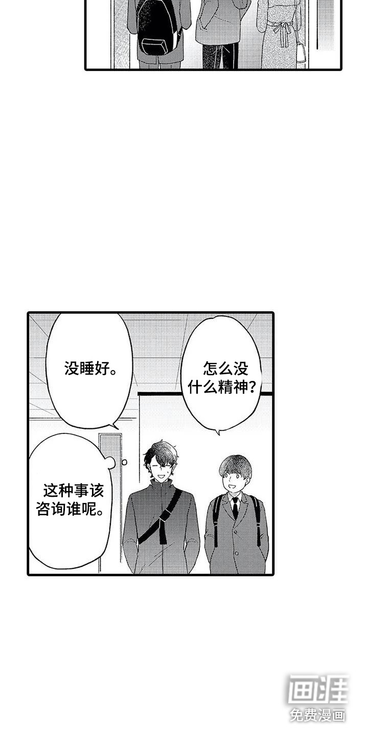 第14话1