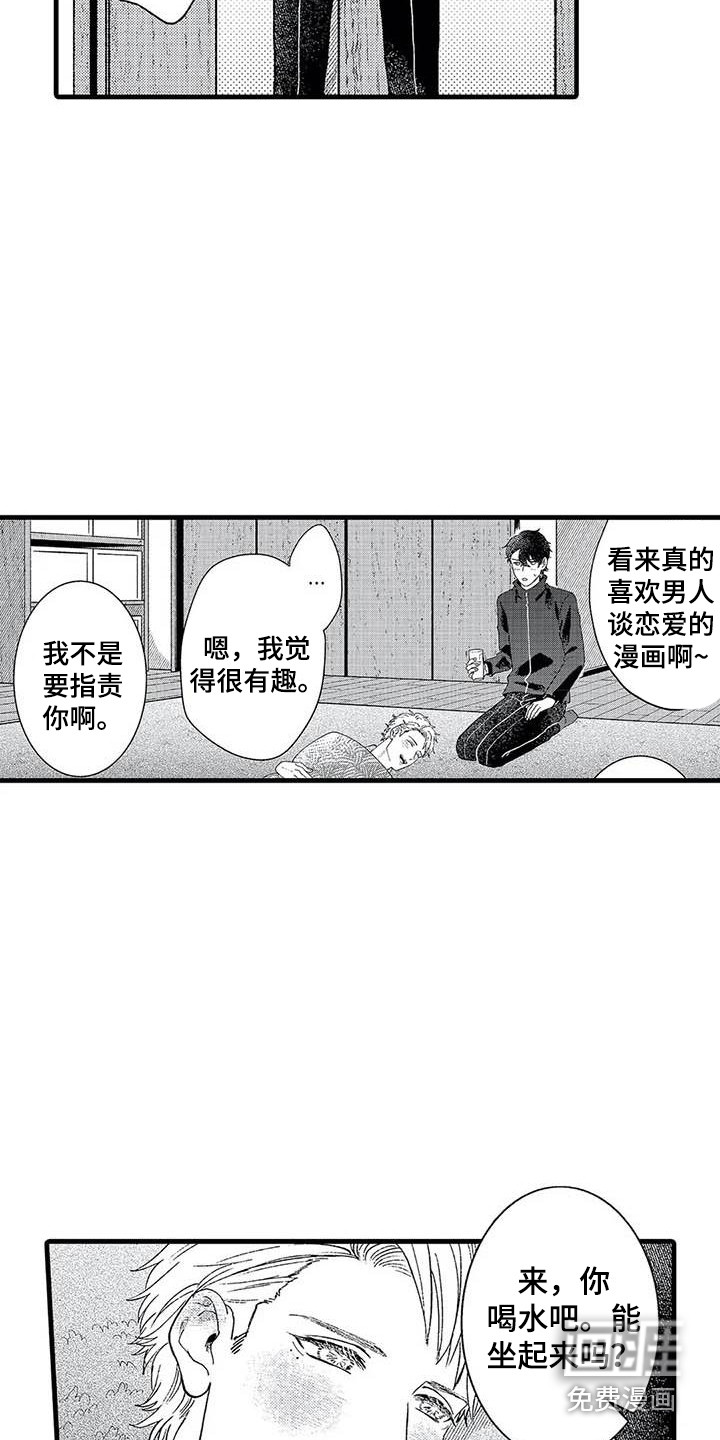 第11话13