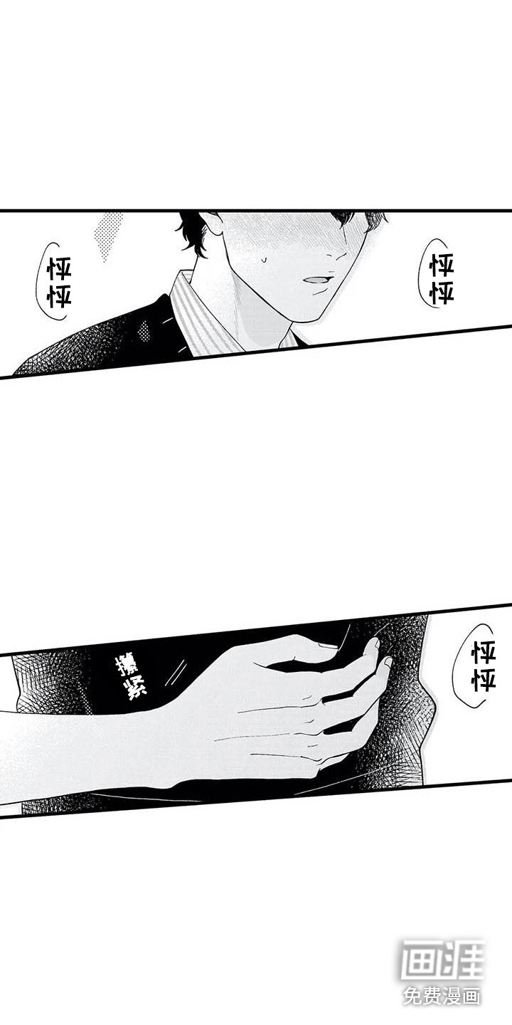 第11话4