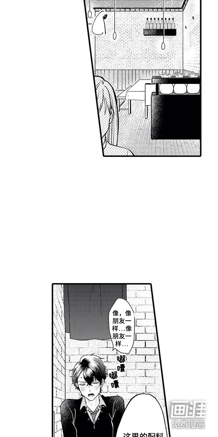 第8话2
