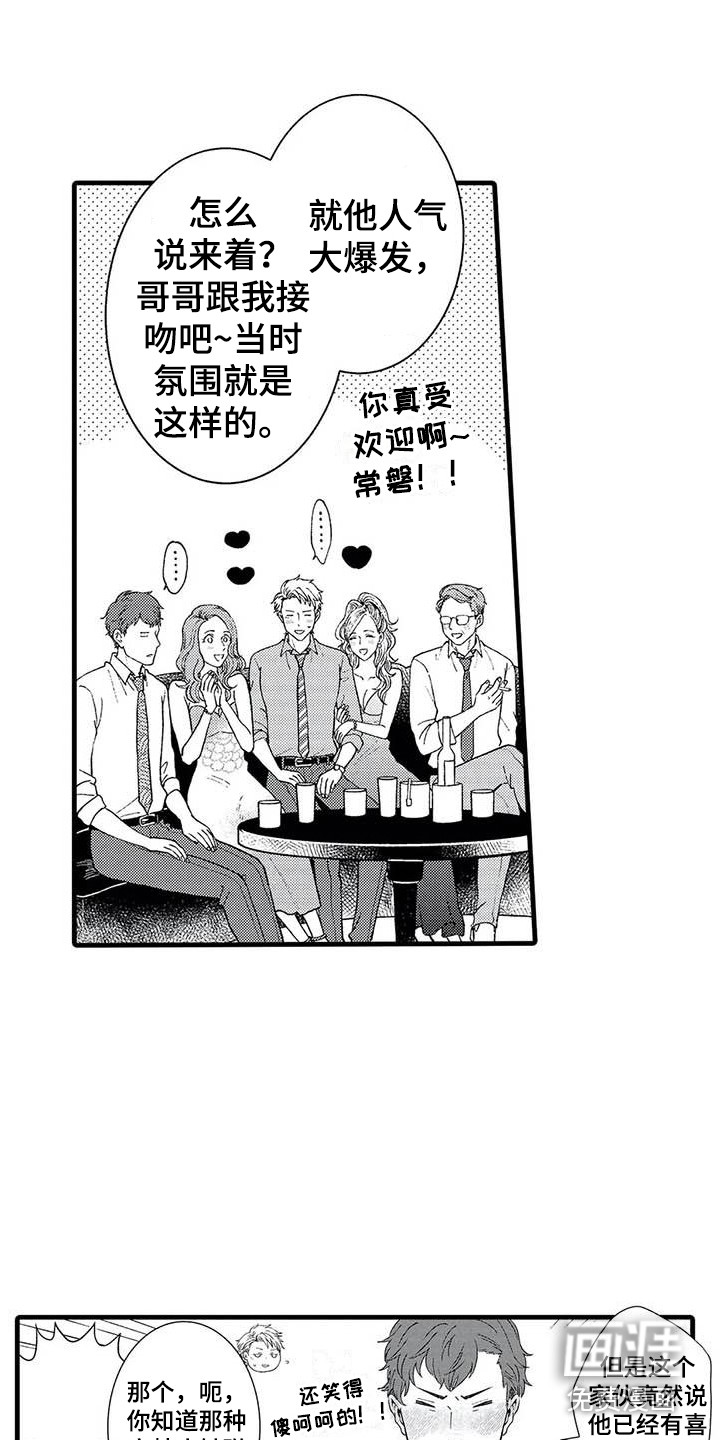 第8话7