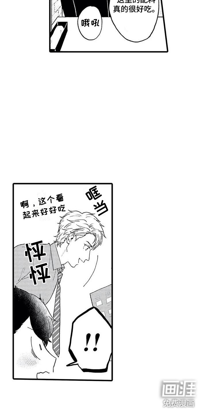 第8话3