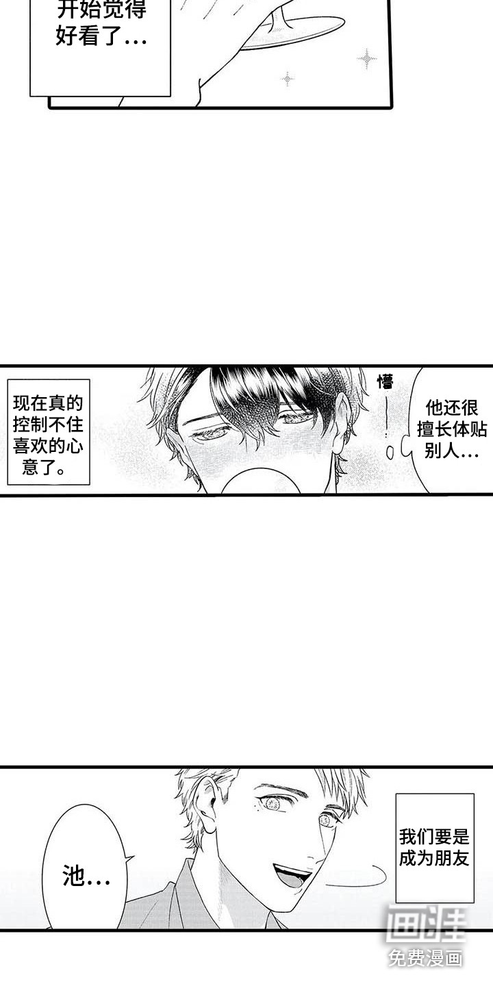 第8话11