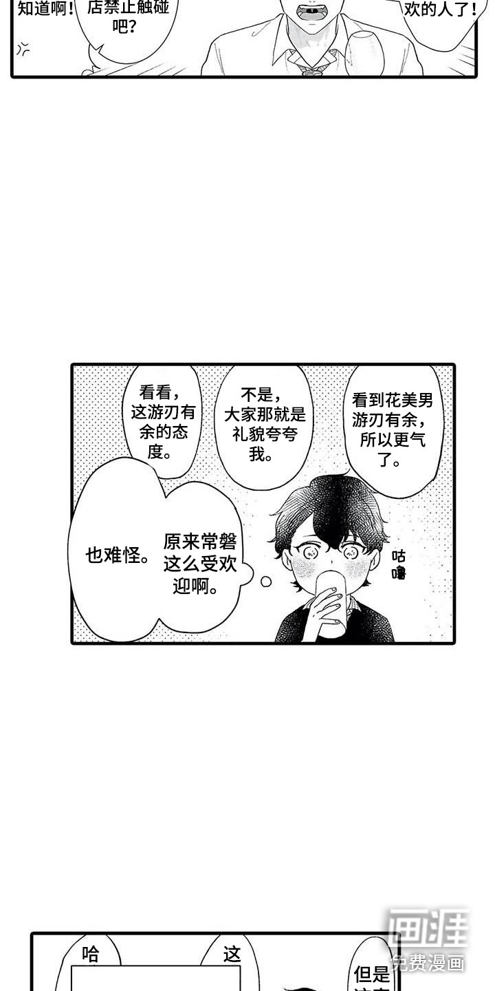 第8话8