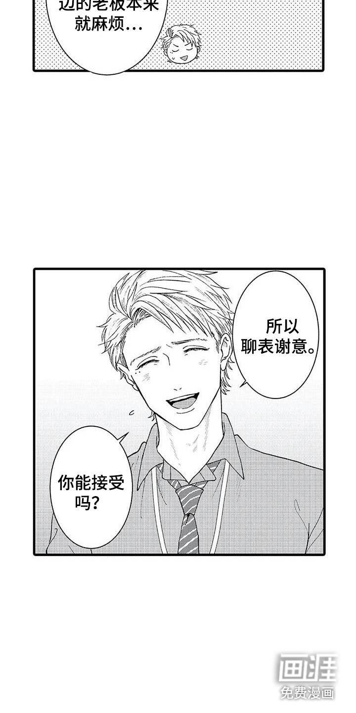 第7话2