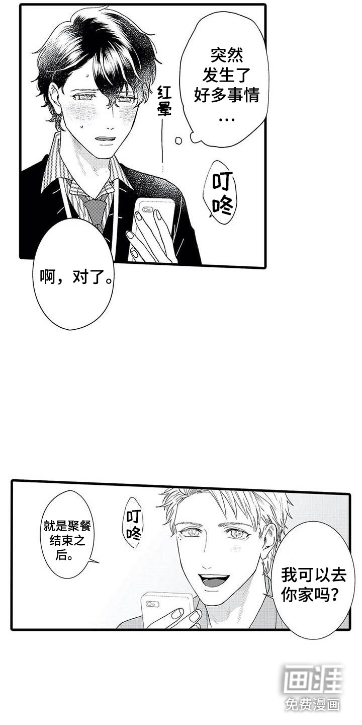 第7话12