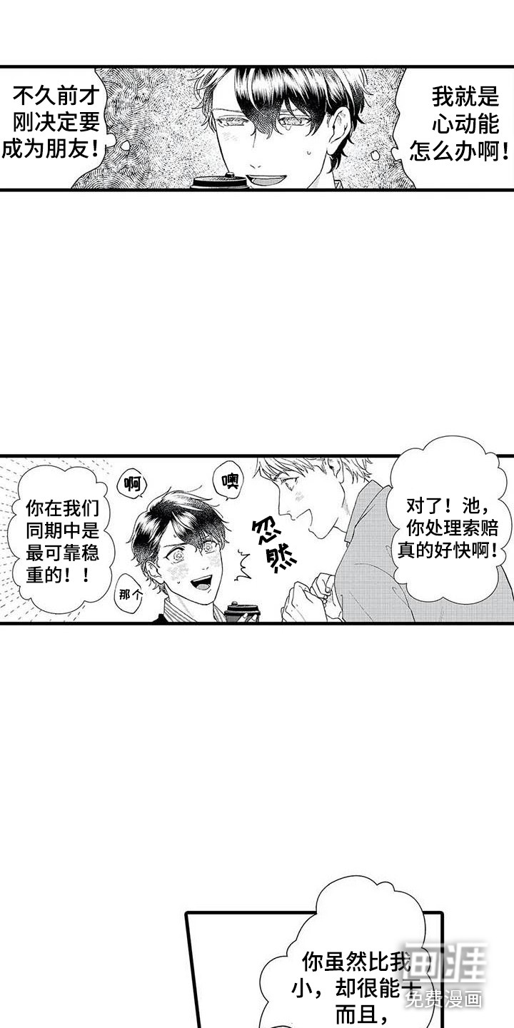 第7话4