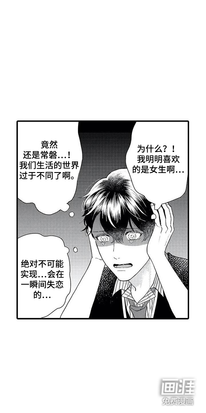 第6话13