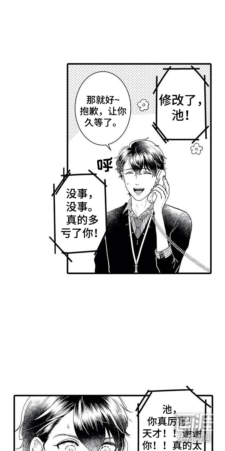 第6话3