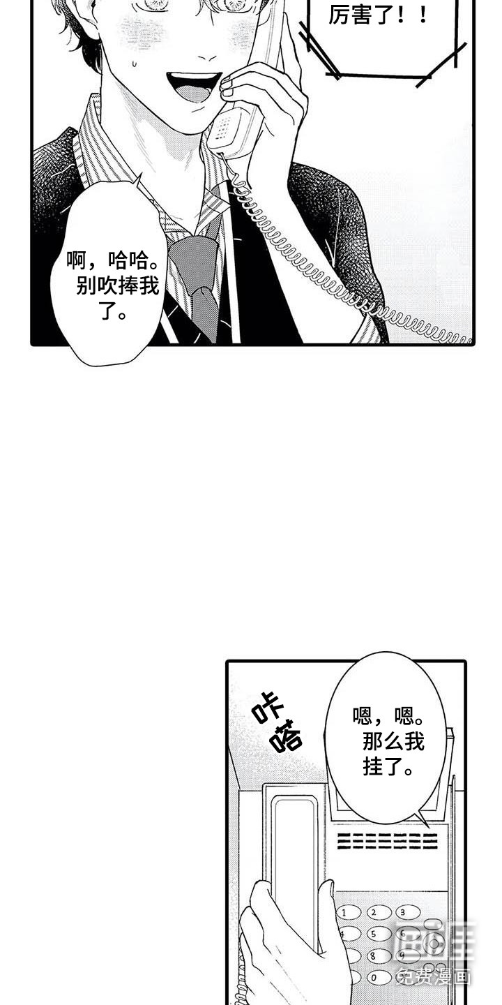 第6话4