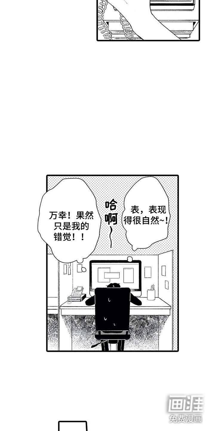 第6话5
