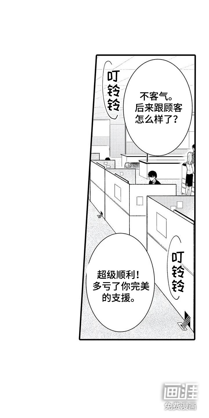 第6话9