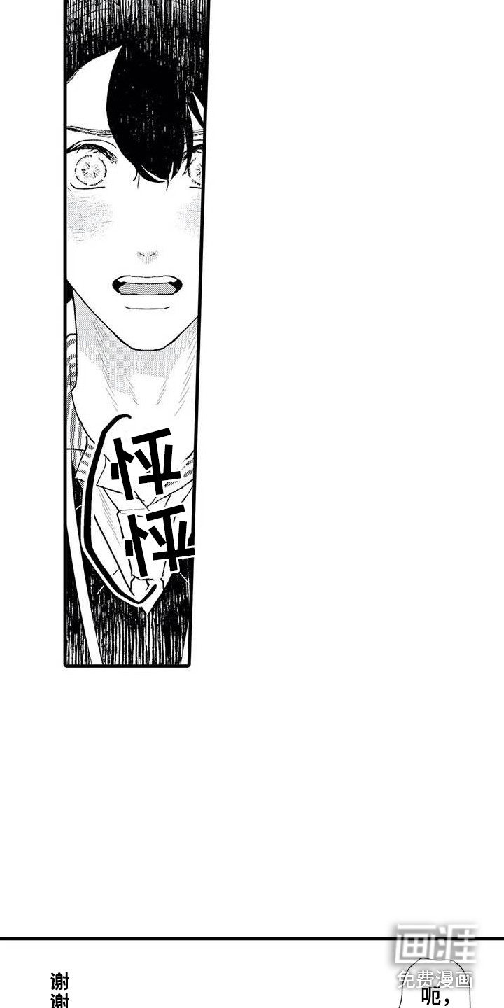 第6话11