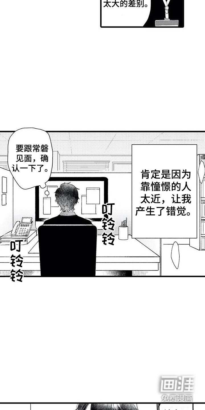 第5话13