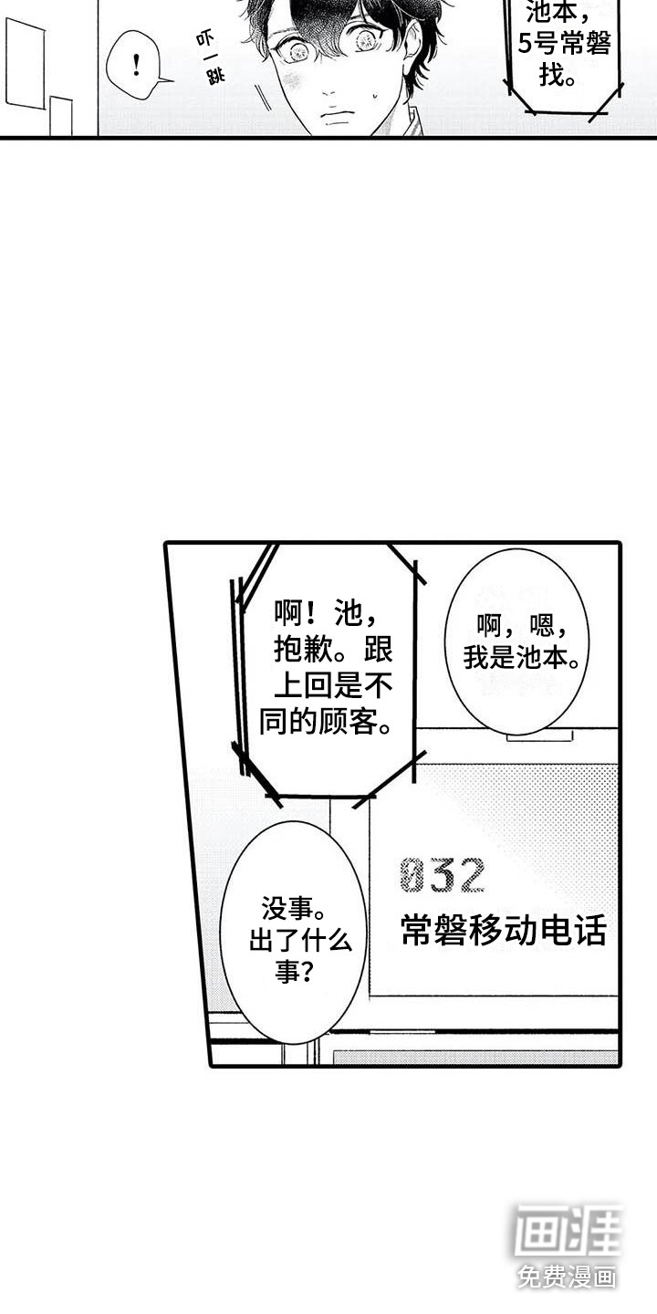 第5话14