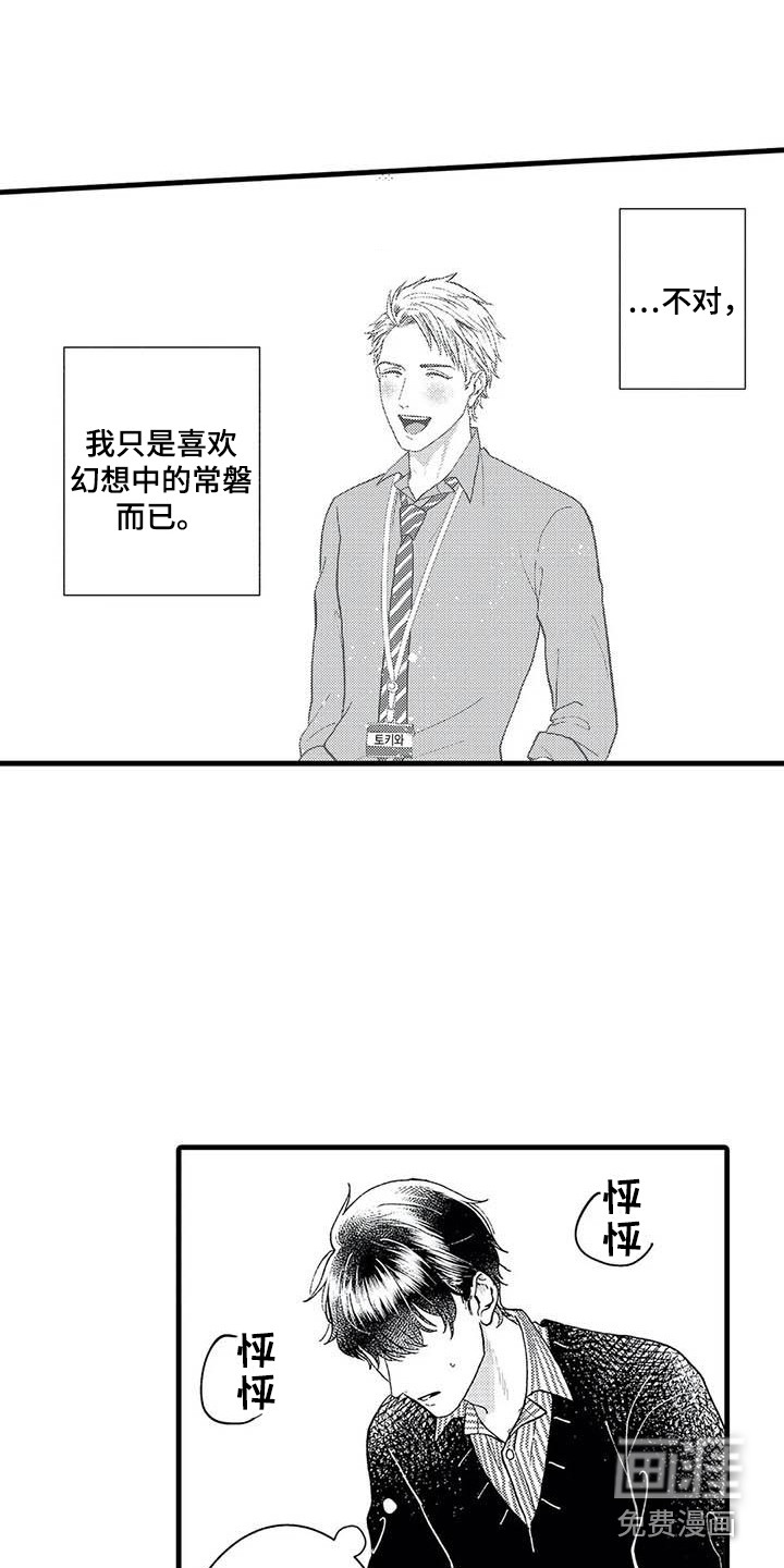 第5话7
