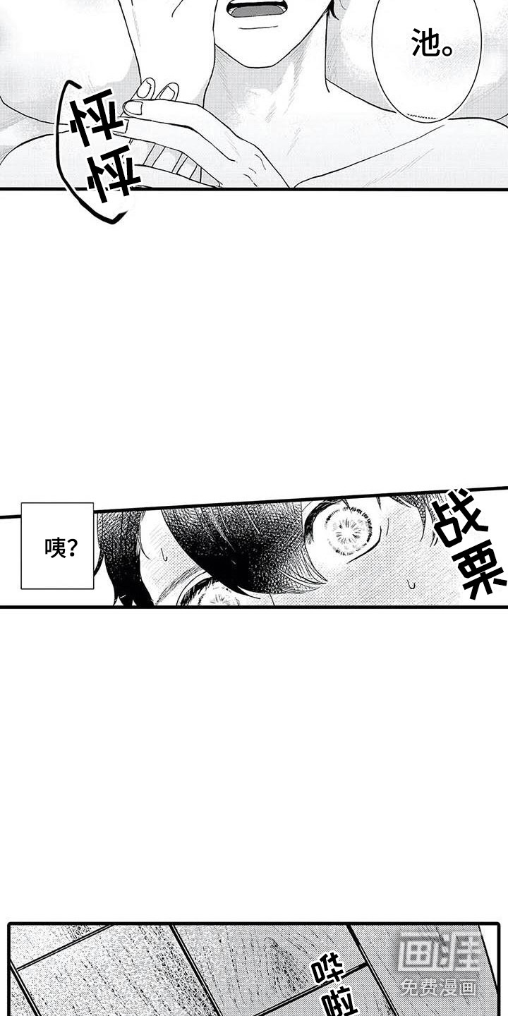 第5话4