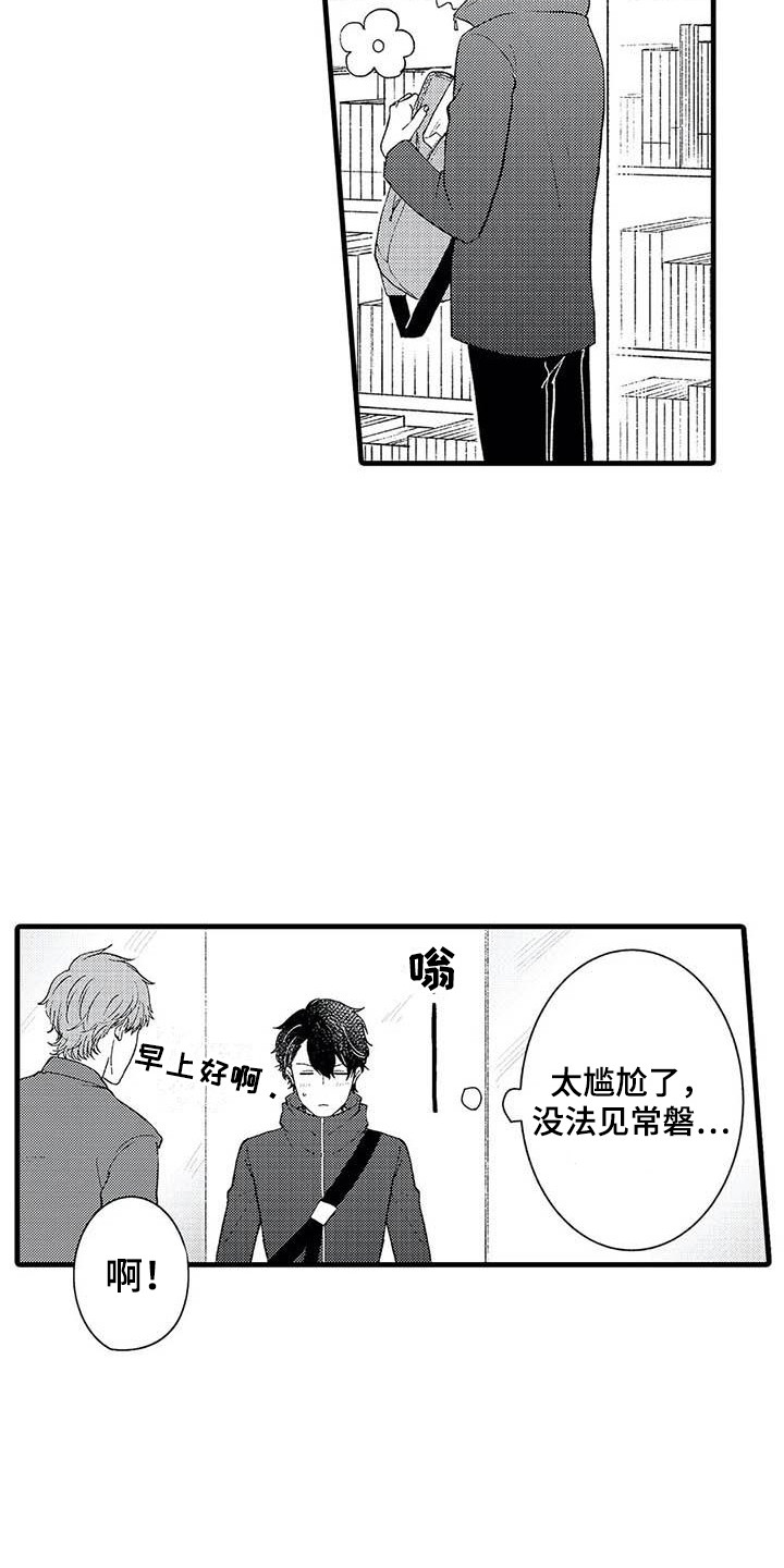 第3话4