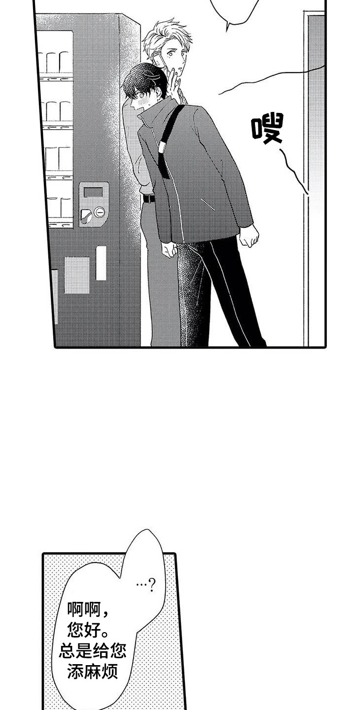 第3话7