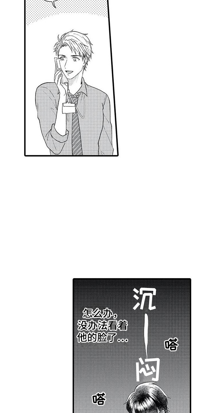 第3话8