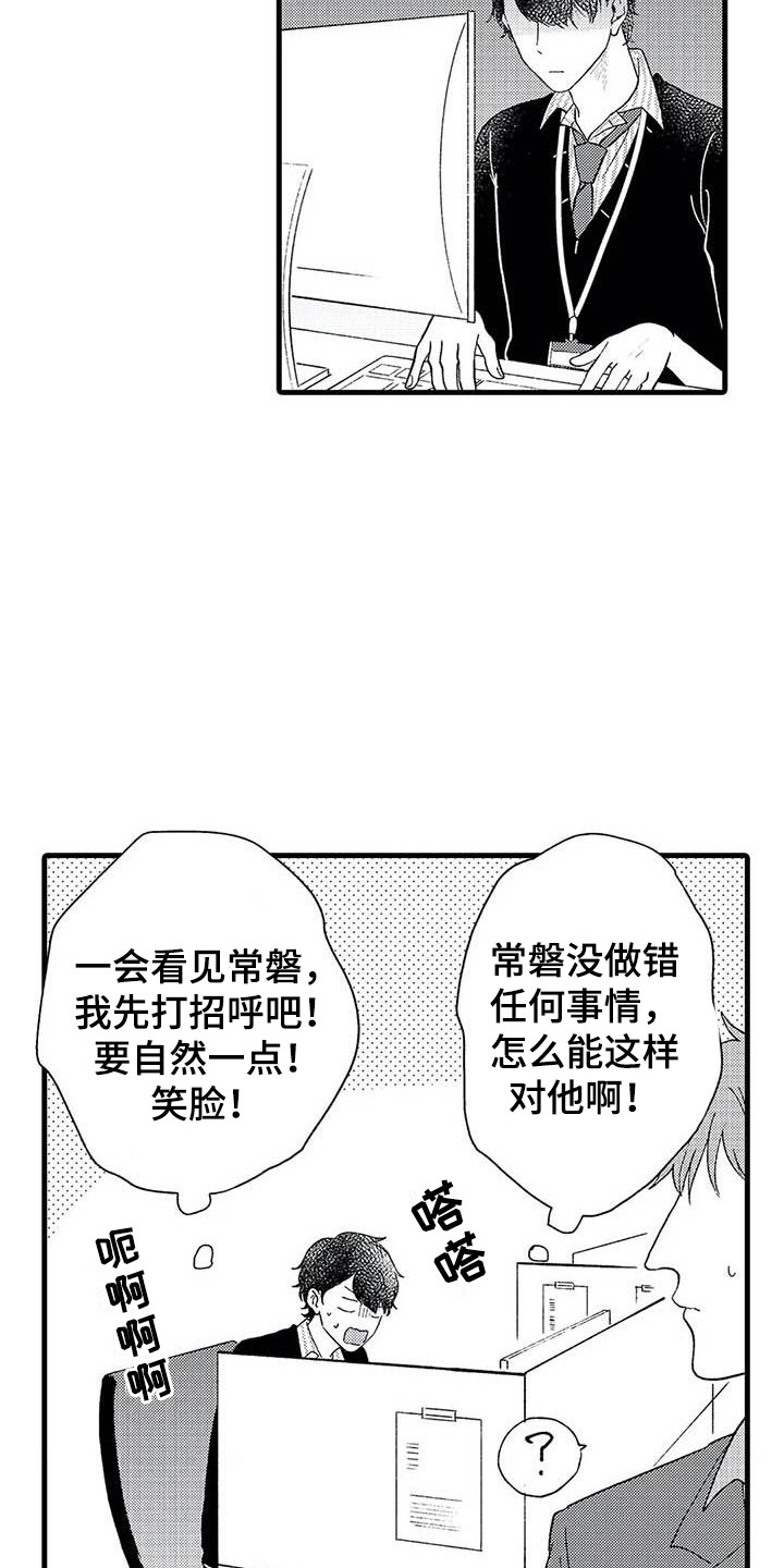 第3话9