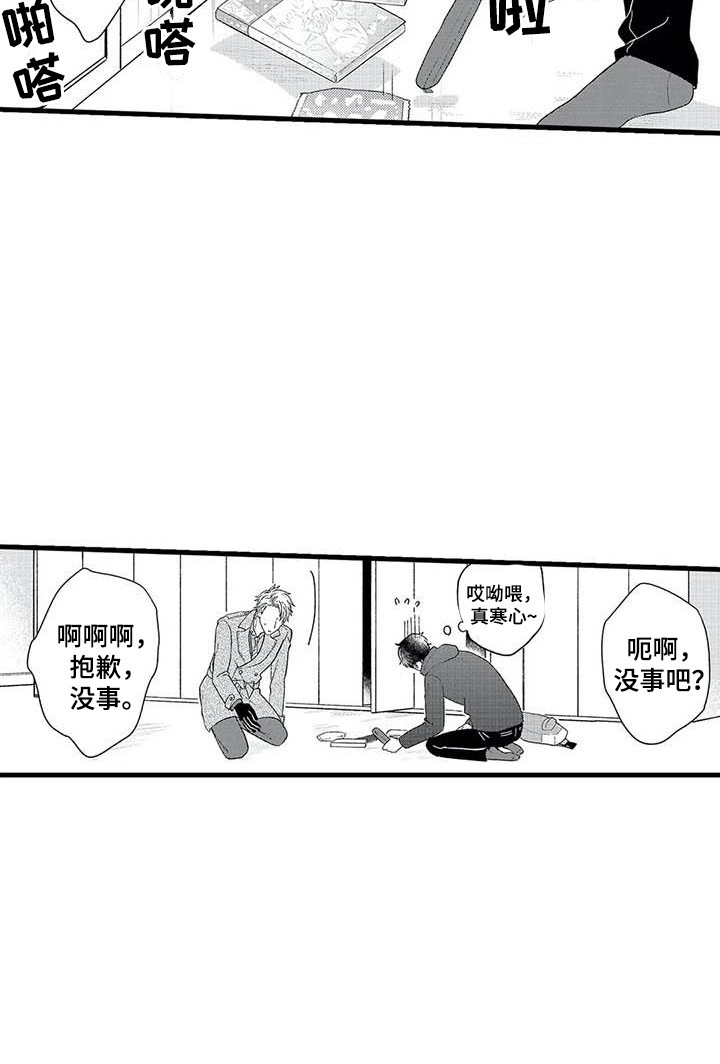 第3话17